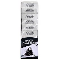 알파 아트메이트 미술용 지우개 전문가용 10입, 20개