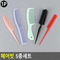 고래백화점 헤어빗 5종 세트 헤어브러쉬 머리빗 브러시 미용 뷰티 소품, 상세페이지 참조