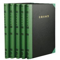 홍익 녹색장부(200P 수불)문구용품 사무용품 장부 서류장부 홍익장부 홍익녹색장부 A4장부 장부노트 수불부 수불장부, 본상품