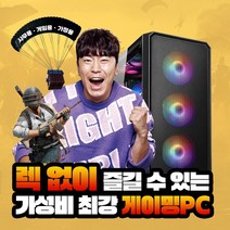 조립 게임용 배그 롤 피파 오버워치2 사무용 데스크탑 본체 리퍼 컴퓨터 데스크탑 중고 PC, 02사무용) 실속형PC+i3 4130