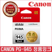 캐논잉크 정품 CL-946 CL946 PG945 MG2490, 1개