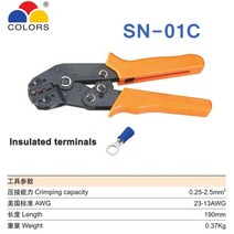 SN-01C 0.08-2.5mm2 절연 코드 끝 버트 압착 단자 24-13AWG 펜치 도구 턱 세트 키트 190mm 클램프 플라이어, [01] SN-01C