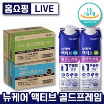 [ 홈쇼핑 LIVE ] 대상웰라이프 뉴케어 액티브 골든프레임 밀크맛 곡물맛 230ml 택1 NAG 관절 유청 대두 카제인 단백질 뉴케아 뉴캐어 뉴캐아 엑티브 골드프레임 건강기능식품, 24팩