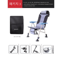 낚시의자 초경량 낚시용 좌대의자 민물낚시 좌대 낚시의자 접이식 각도조절, 스탠다드 패키지, 낚시의자 세트 3