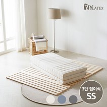 더코이즈 아이니 통몰드 3단 접이식 라텍스 토퍼매트리스 5cm 슈퍼싱글 라텍스매트
