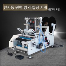 자동 라벨링 기계 스티커 부착기 유리 병 라벨기 접착, B