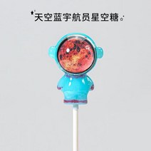 우주 비행사 롤리팝 별이 빛나는 하늘 시리즈 선물 어린이 스낵 장난감 인터넷 연예인 선물로 높은 가치 사탕, 하늘색 우주비행사 롤리팝 싱글