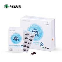 유한양행 루테인 지아잔틴 500mg 120캡슐 60캡슐 눈건강 눈영양제 미니