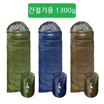 침낭일반형 간절기용 1300g 솜충전 캠핑 사계절 침낭, 블루