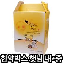 햇님 한약박스(기성품) 대 중 선택가능/튼튼한 박스, 1개