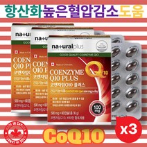 코엔자임Q10 60캡술x3 CoQ10 프리미엄큐텐 Q10 항산화 혈압감소 큐10