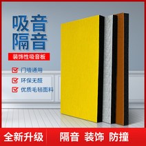 판넬 가정용 차음 시트 흡음면 문에붙이는 슈퍼 방음스펀지, T19-3단 복합 라이트카멜 4.1cm 두꺼운