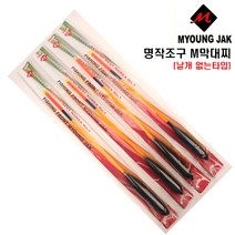 조이사낚시 날개 없는 M막대찌 바다낚시터 막대 바다막대 로켓 로케트 대포 찌, 2.0호
