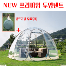 투명돔텐트 투명텐트 투명돔 버블텐트 감성텐트, 4~8인용, 베이지