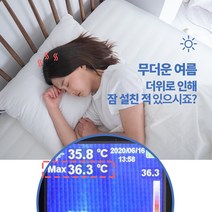 눕기만해도 Cool한 라텍스 쿨매트 아이스쿨링패드 (배게커버2개증정)