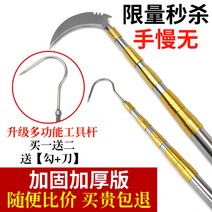 수초 제거기 접이식 얼음 낚시 레져 공구 용품 다용도 낫 갈고리 톱 세트, 5미터 골드 후크 + 낫 (한 개)