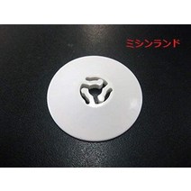 [브라더] 가정용 재봉틀용 실 팽이(대) 전자 재봉틀에서 컴퓨터 재봉틀까지 공통 거의 사용 가능.