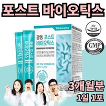 포스트바이오틱스 유산균가루 온가족 장건강 프락토올리고당 락토바실러스 카제이 불가리쿠스 루테리 가세리 아연 프리바이오틱스 유산균 파토텐산 자일리톨 맛있는 분말 30포, 3박스(3개월분)