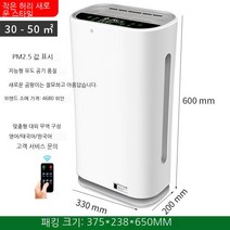MHB 공기청정기 음이온 자외선 사무실 내 포름알데히드 제거, 작은 허리 (신형), 1 대 시작