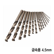 와이지알씨 각종 드릴비트 드릴날 콘크리트기리 철기리 드릴 목공 모음, 금속용 4.5mm