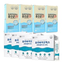 [K쇼핑]종근당 프리바이오틱스 프락토올리고당 FOS 4박스+프로바이오틱스 유산균19 30포 4박스(각4개월분)