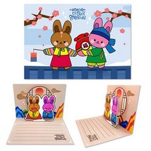 바보사랑 만들기대장 토끼 새해연하장 만들기4.만들기대장