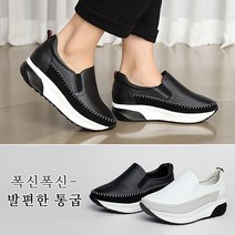[바닐라슈] 데비즈 소가죽 키높이 우레탄통굽 슬립온 스니커즈(5cm)