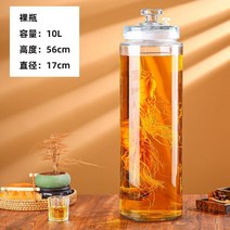 담금주 유리병 투명 매실담는통 과일청 인삼주 전통주, 10L
