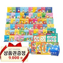 추피의 생활이야기 179종 세트 전집