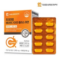 대웅생명과학 면역 비타민C 1000 플러스 아연 100정 1박스, 1개