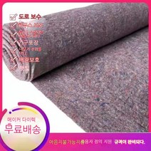 보온덮개 농사 토목 공사용 부직포 덮개 엔지니어링 천 펠트 고속도로 시멘트 유지 보습 담요 온실 단열 면 가구 포장 사육 방한, 23.폭 2미터, 길이 40미터 600그램