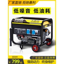 가솔린 발전기 220V 가정용 소형 단일 삼상 전기 380 볼트 고전력 5KW6810 킬로와트 야외, 3.5KW손전등(듀얼)+멀티연료