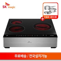 SK매직 ERABT300 하이라이트 3구 전기레인지 스탠딩타입(외함포함) + 오델로3종냄비증정, 빌트인형(타공560X480), 자가설치