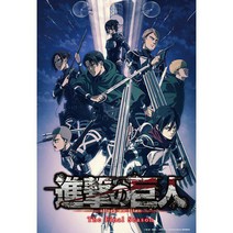 BEVERLY 비버리 83-104 진격의 거인 The Final Season 조사병단 [직소퍼즐 300피스 (크기 : 38×26cm)], 단일