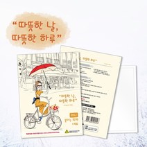 라라몰 따뜻한 날 따뜻한 하루 미니 붙이는 핫팩 20g 50매, 따뜻한날 따뜻한 하루 미니 붙이는 핫팩(50매)