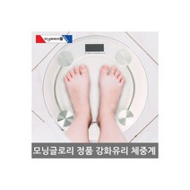 홈쇼핑 숙면 눈지압 눈마사지기 눈안마기+수면안대, 디지털 체중계/LCD 백라이트/전