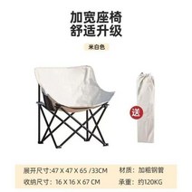 야외테이블세트 야외 접이식 테이블과 의자 세트 단단 나무 알루미늄 합금 탄소강 에그롤 피크닉 캠핑 커밋, 21 Moon chair beige
