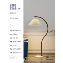 빈티지 덴마크 활조명 장스탠드 원목, 06. 풀스펙트럼 호두나무 무늬 화이트램프 3색