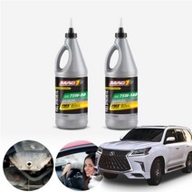 렉서스 LX 98~ MK3 00~06 맥원 합성기어오일 대후오일 디퍼런셜오일 946ml KPT-199 cs10005, 75W140