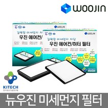 우진필터 뉴우진 미세먼지필터 에어컨필터, 현대 아반떼XD(두원공조기) MH04, 1개