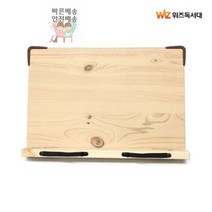 스터디업독서대_위즈독서대_독서대_34M1 A3E4 안전배송