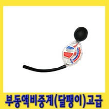 한경공구 부동액 비중계 달팽이 고급