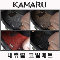 2023년 스포티지 하이브리드 코일매트 [내츄럴 바닥매트/국내제작], hybird/1열+2열, [색상선택]--그레이