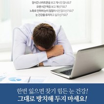 안구건조증상에 좋은 영양제 루테인 마리골드꽃추루물 안구건조할때 눈건강 눈에좋은 루테인 오메가3, 6개월분
