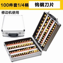 루타기 루터기 루타 핸드그라인더 루터 트리머 유명한 블레이드 목공 밀링 커터 세트 조합 꽃 칼 12 조각 세트 15 조각 세트 장식 가장자리 조각 기계 목공 diy, 14 핸들 100세트트리밍 머신용