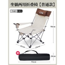 가성비 릴렉스체어 감성 캠핑의자 리클라이너 스노우라인 경량, 업그레이드 와이드 보강 - 미백면【베개 배달】