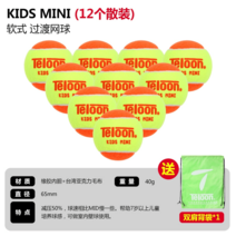 소프트 테니스공 연습용 테니스볼 칼라 연식 정구공 어린이 10개 스펀지 컬러 고무줄 주니어 매직, 미니 오렌지볼 12개