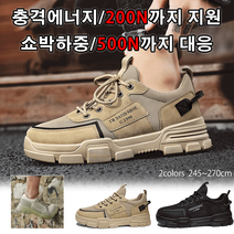 발편한 여름 방수 경량 안전화 고무 걸창 케블라 중간창 운동화처럼 발편한 작업화