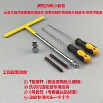 분해 세탁기 키트 수리 가정용 셀프 청소 도구, 전용 공구세트