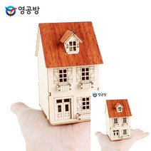 건축모형만들기 모형주택 건물모형 베른 하우스 D 건물모형 모형조립 조립취미 건축모형 모형재료
